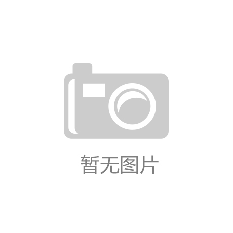 im电竞体育平台提升健康的秘诀：来自多瑞医药董事会的启示！